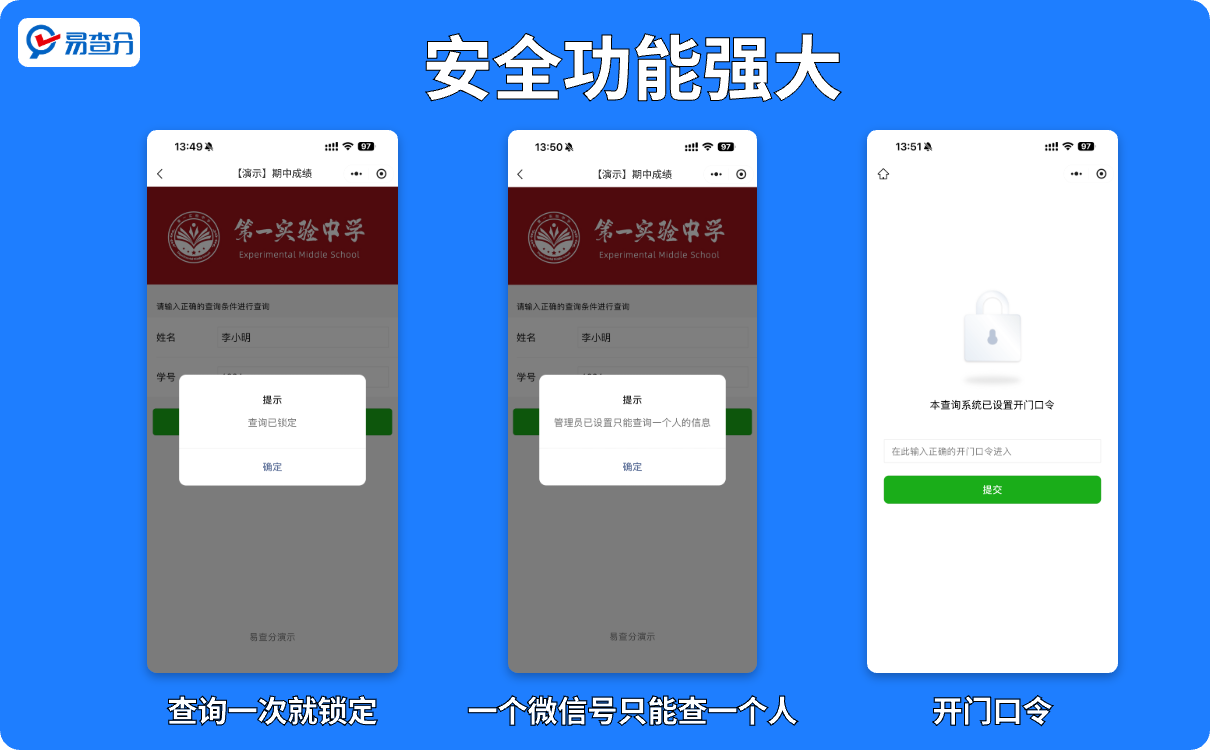 强大的安全功能