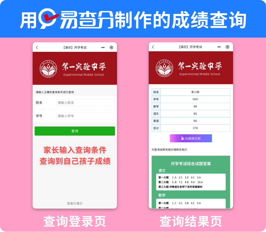 月考发成绩两不误！兼顾隐私防护，还能大幅节省老师时间！