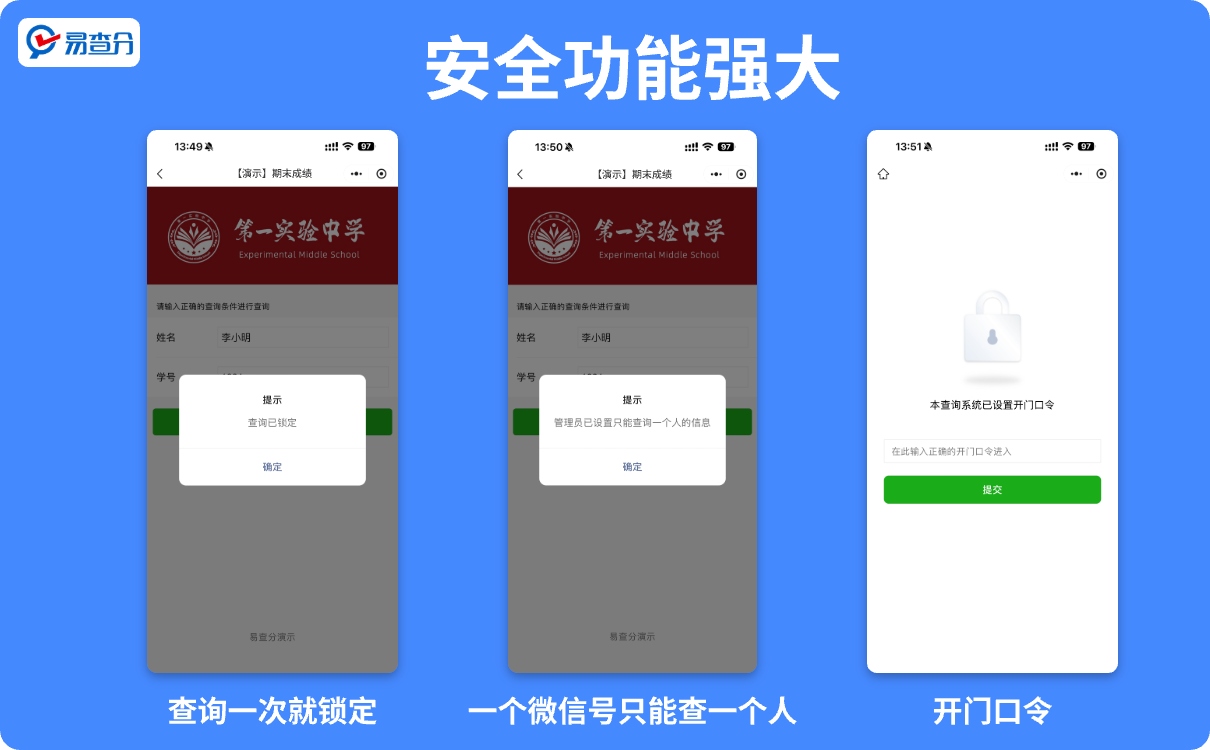 强大的安全功能